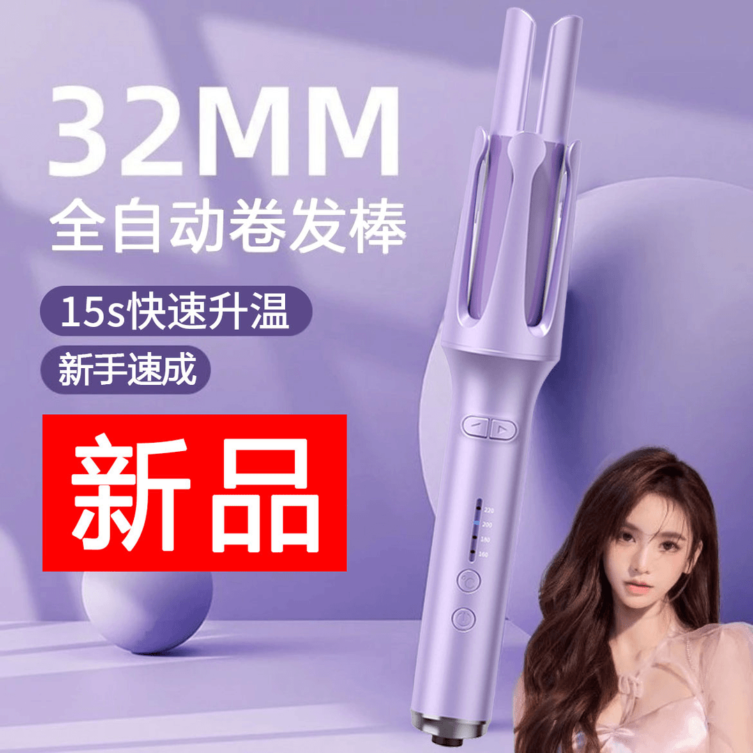 32MM全自动卷发棒持久电卷棒烫发夹板卷发器波浪卷懒人卷发神器