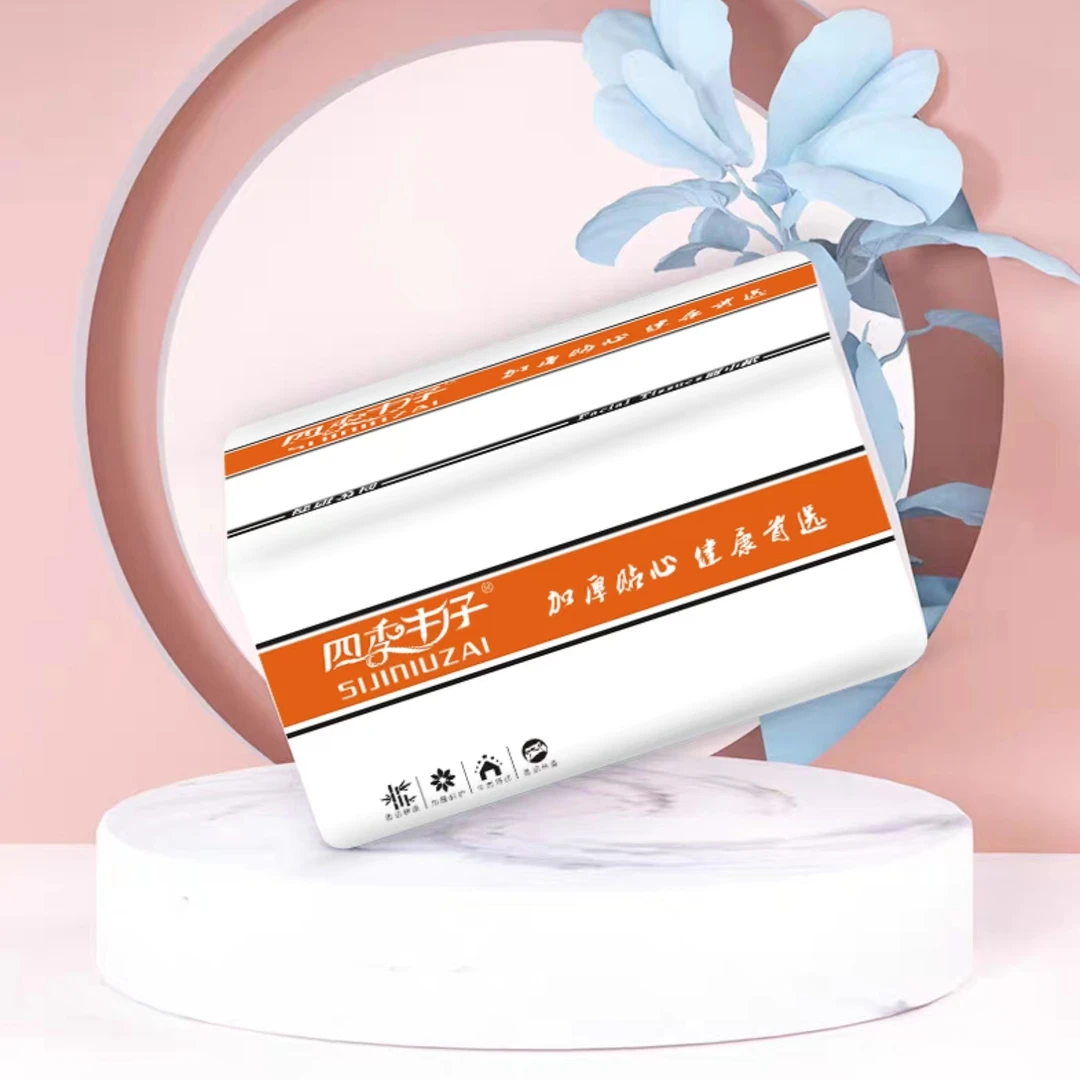 四季牛仔面巾纸强韧耐拉扯湿水不易破原生竹浆抽纸可湿细腻厚实