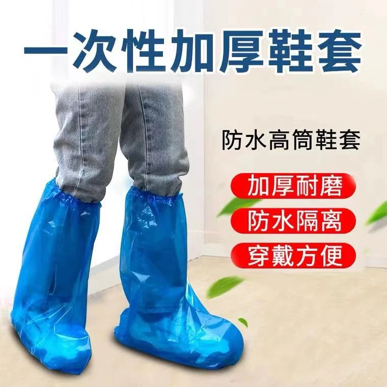 【拍1发50只】一次性鞋套40cm×50cm加厚养殖场高筒鞋耐磨长筒防雨