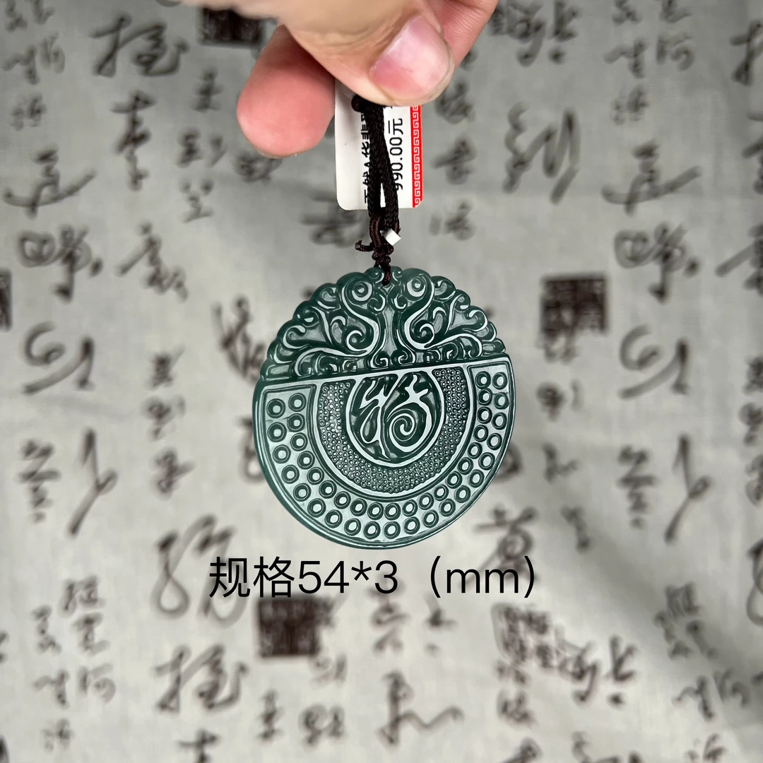 2072每人限购一单（多样性发1件）天然A货正宗翡翠吊坠招财玉福牌