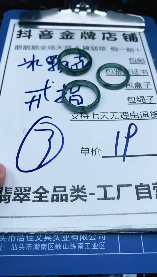 【闪购商品】翡翠颈饰未镶嵌天然A货翡翠一物一证多样性发其一
