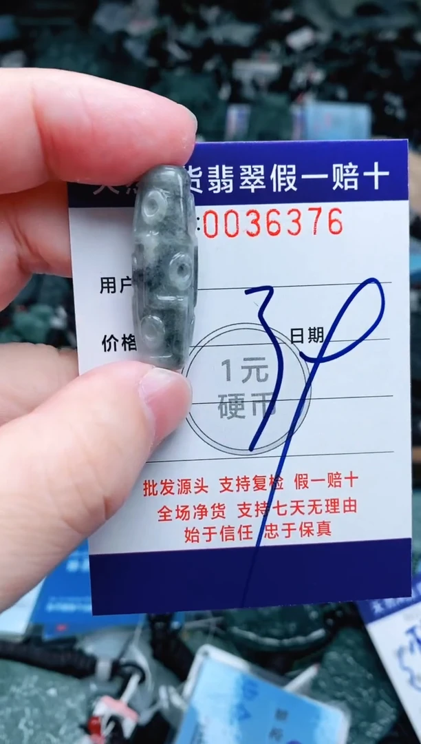 【闪购商品】翡翠颈饰未镶嵌天然A货翡翠一物一证