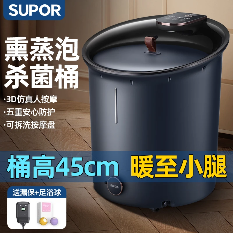 SUPOR/苏泊尔【3.8节礼物】足浴桶家用恒温熏蒸高深桶全自动加热