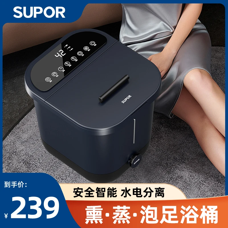【中秋节礼物】苏泊尔泡脚桶加热恒温足浴盆电动按摩洗脚盆自动家用
