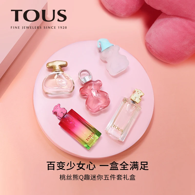 TOUS桃丝熊Q趣迷你礼盒香水热卖香型五件套经典款女朋友生日礼物