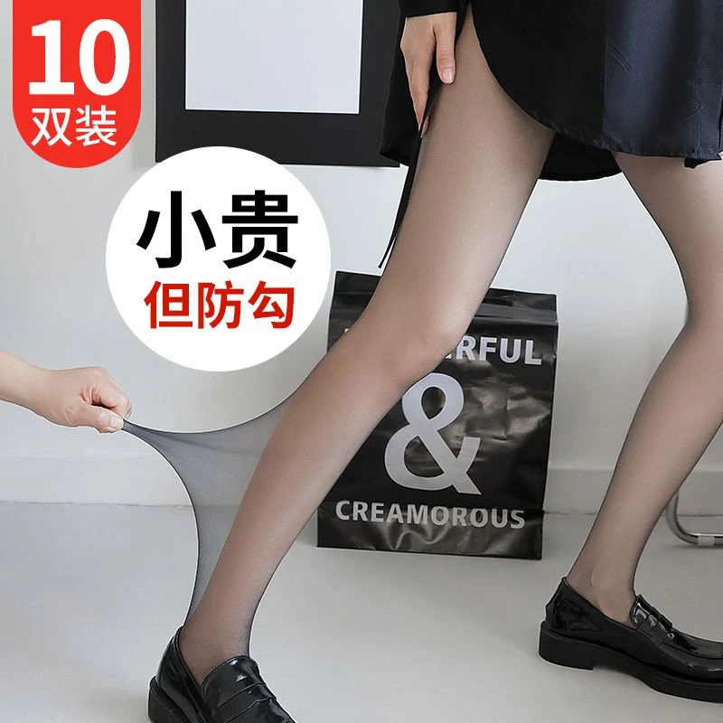 黑丝经典网红JK黑丝肉色防勾丝光腿神器性感春秋夏季超薄款丝袜女