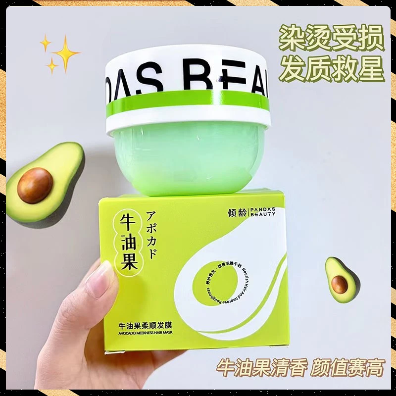 倾龄牛油果发膜改善毛躁蓬松丝滑飘逸清香免蒸护发素柔顺发膜