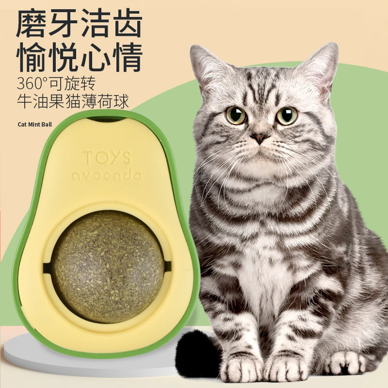 牛油果猫薄荷球猫咪自嗨解闷磨牙棒玩具用品大全猫草球逗猫棒神器