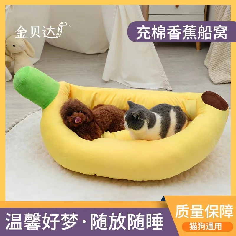 香蕉船窝柯基狗窝保暖柔软实用家用保暖猫咪香蕉船柯基犬窝香蕉床