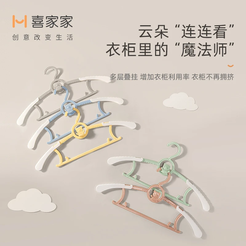 【巴图&博谷优享】喜家家9.9/10支儿童衣架可伸缩宝宝晒挂无痕