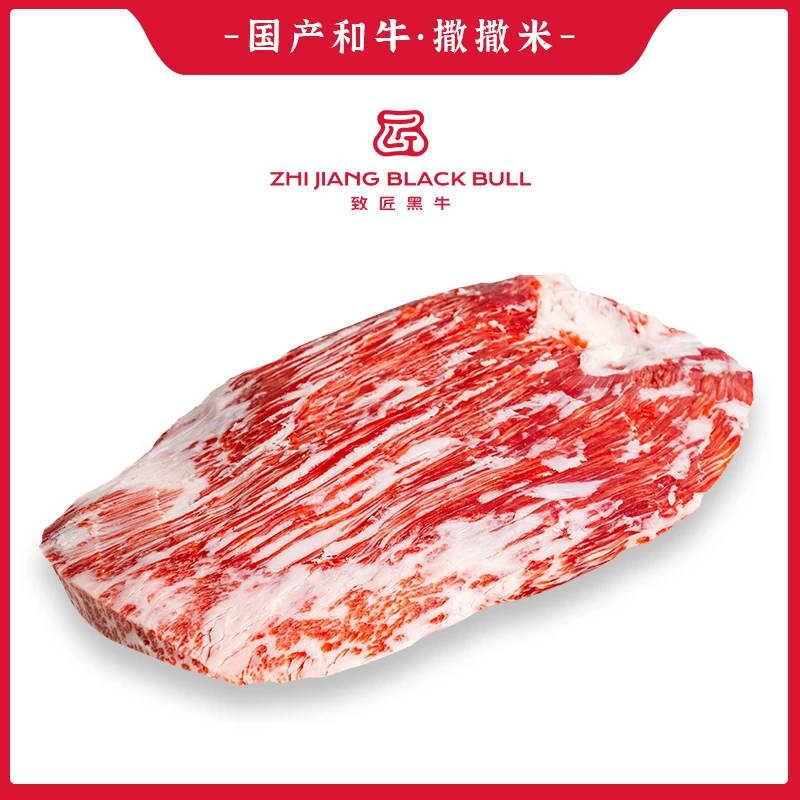 致匠黑牛国产和牛 T级撒撒米100g谷饲清真牛肉起称重烤肉涮片火锅