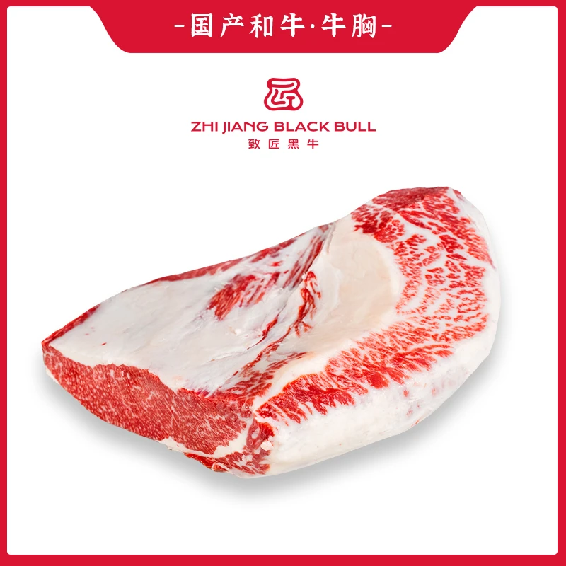 致匠黑牛国产和牛T级牛胸谷饲牛肉烧烤涮片清真火锅食材