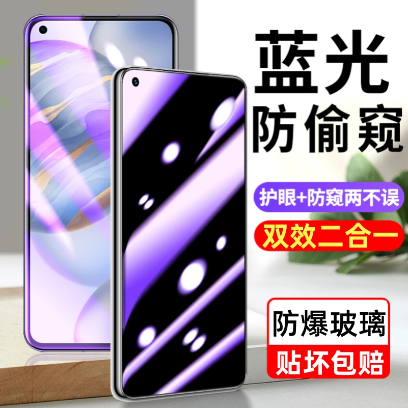 红米Note9 5G版钢化膜防偷窥全屏抗蓝光护眼Redmi防爆手机保护膜