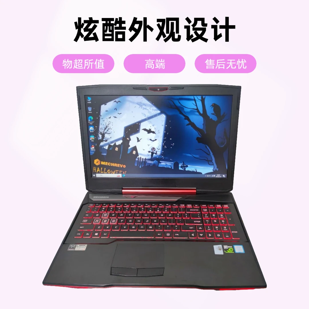 9新 清华同方 X7 i7游戏本图形处理3D建模渲染视频剪辑高清大屏幕