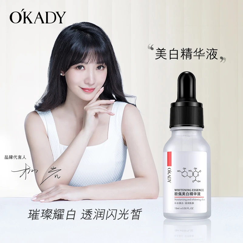 【柳岩代言】正品欧佩祛斑精华液补水保湿淡纹提亮护肤精华烟酰胺女