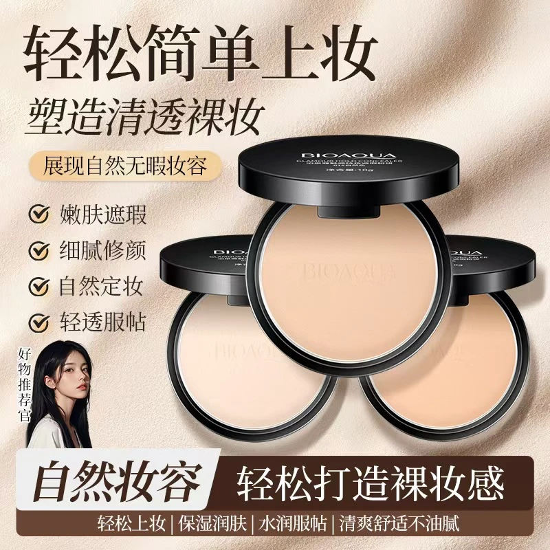 泊泉雅魅惑持妆遮瑕粉饼控油保湿润肤服帖细腻修颜霜bb霜美颜定妆