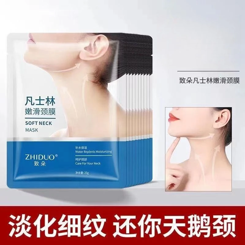 zhiduo/致朵嫩滑颈膜补水淡化颈纹提拉提亮滋润护颈护理嫩肤美颈