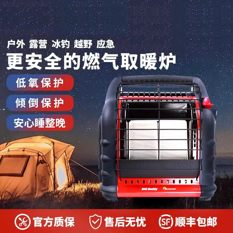 MR.HEATER热先生丙烷加热器便携式户外露营取暖炉冰钓应急取暖器