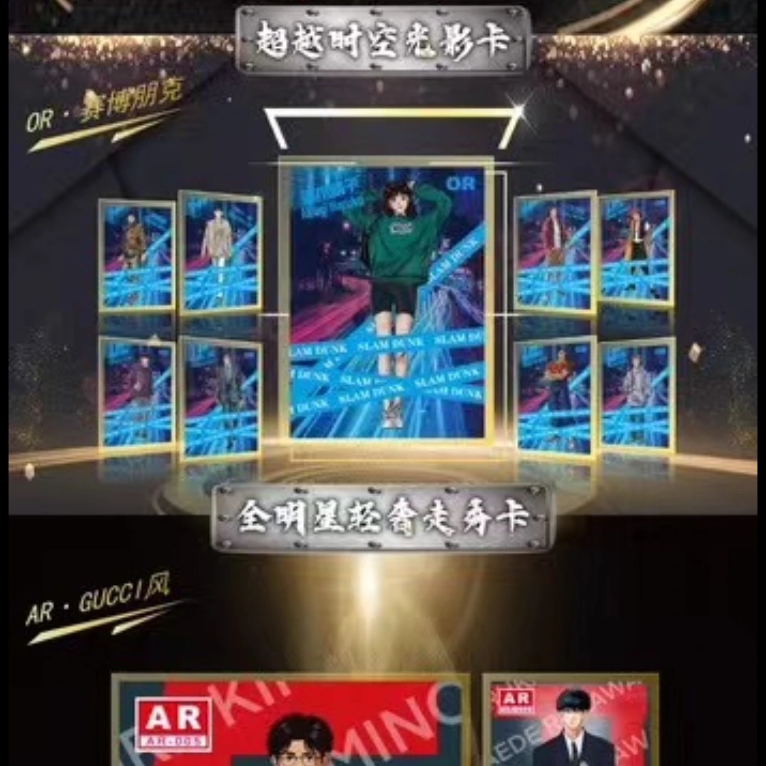 【拆盒】灌篮高手‘终极典藏版动漫收藏款卡牌盲盒（默认代拆）