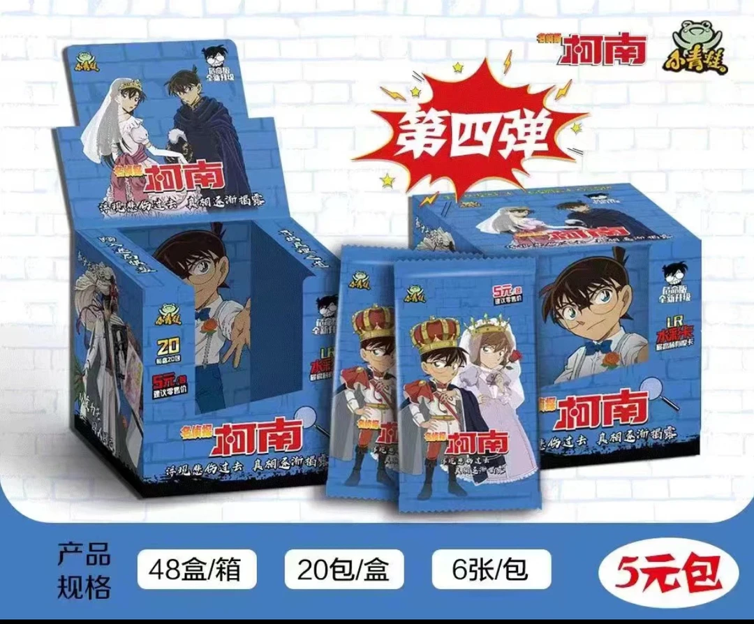 【加菜/非酋】小青蛙柯南4弹5危命版