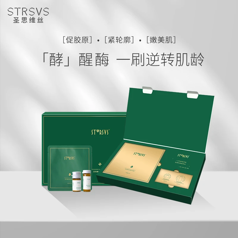 圣思维丝活性酶胶原奢宠套提亮紧致提拉轮廓抗初老