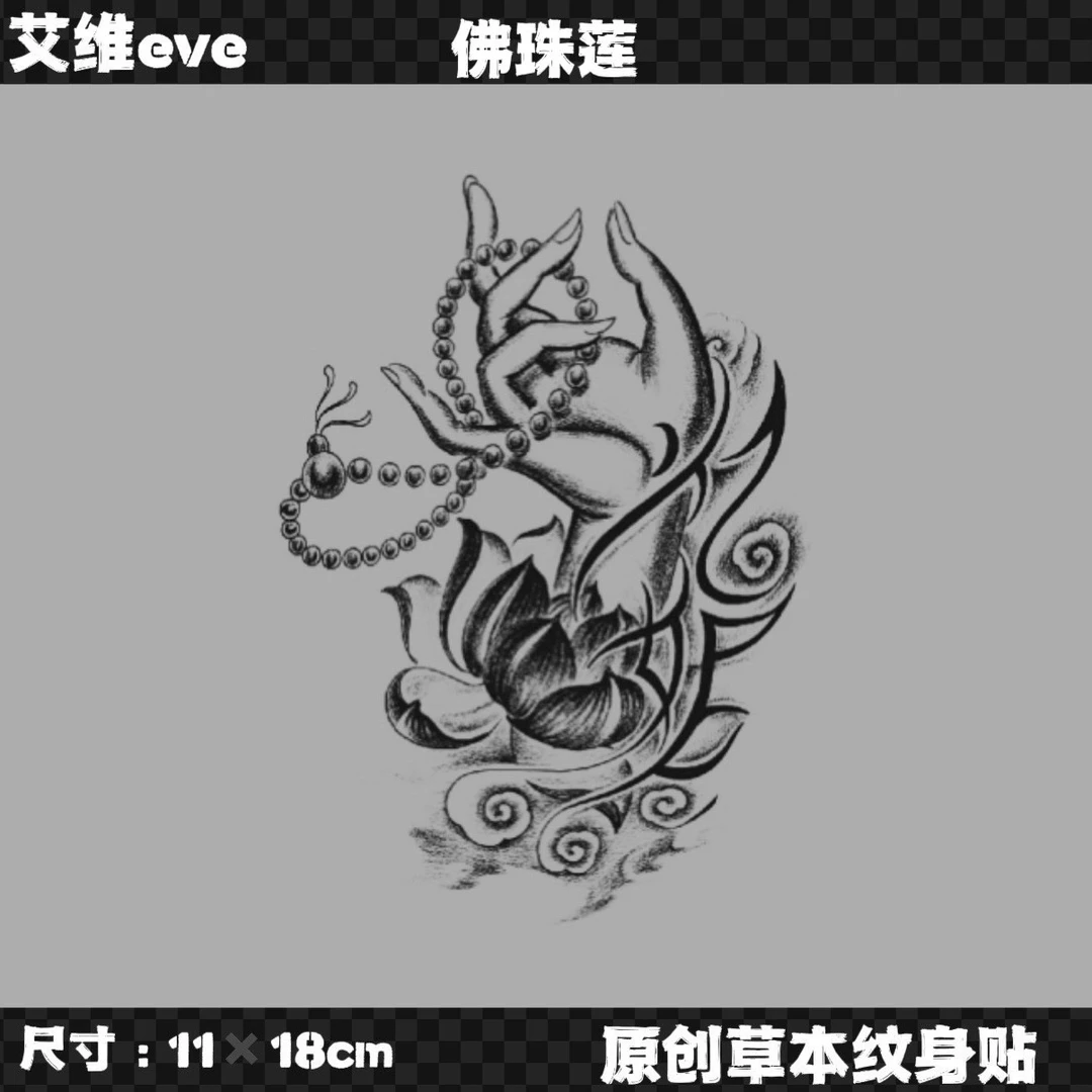 别度tattoo 创意草本纹身贴纸 佛手荷花 (gz741)防水搓