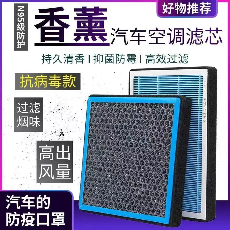 【 38 】适配小鹏车系  G3、小鹏P7、小鹏P5、小鹏G9  香薰空调滤芯