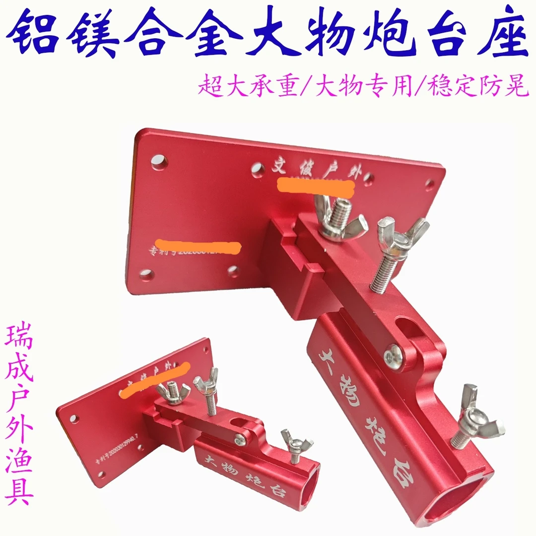 瑞成大物前置炮台