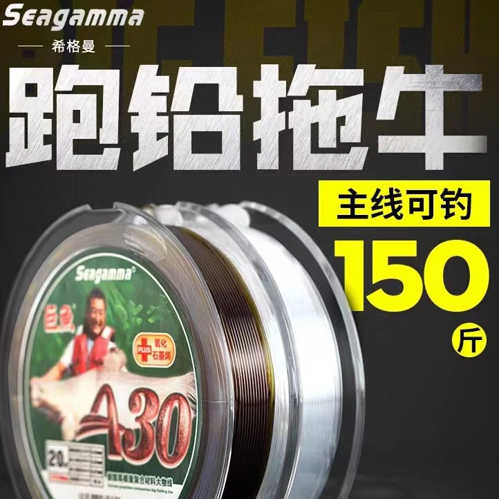 希格曼鱼线巨鱼A30大物线（送1个10米体检装）