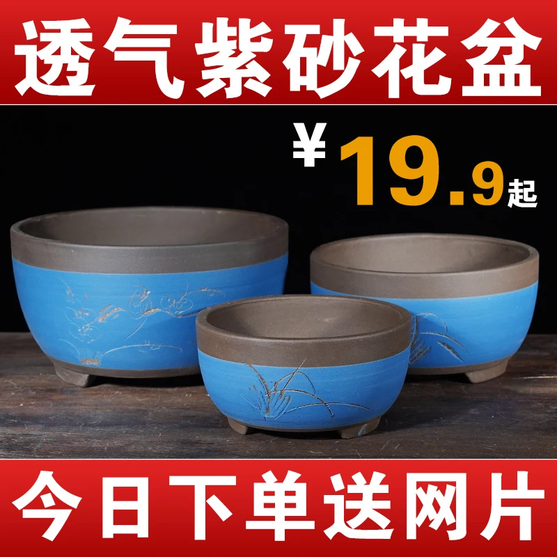 紫砂花盆大口径盆景花盆阳台种菜盆户外庭院陶瓷种树花盆