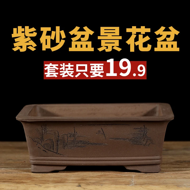 紫砂长方形盆景花盆陶瓷海棠花盆特大号30cm以上清仓处理特价亏本