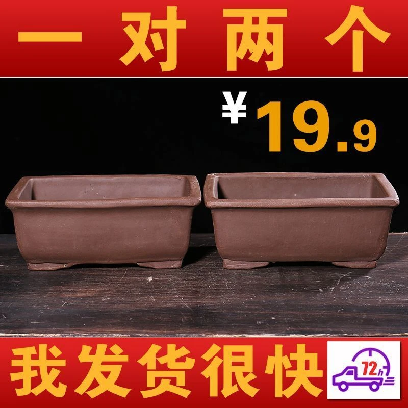 紫砂花盆长方形马槽花盆大号盆景花盆阳台种菜盆陶瓷花盆