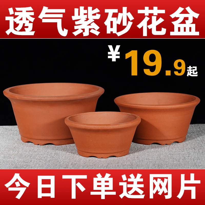 紫砂花盆大口径盆景花盆阳台种菜盆家用庭院陶瓷种树花盆