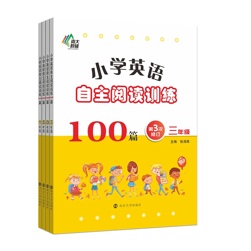 教辅：小学英语自主阅读训练100篇 （3-6年级）