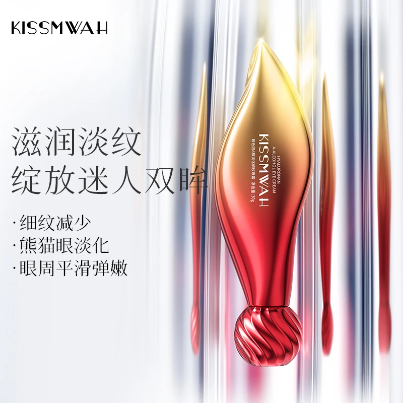 KISSMWAH玻色因A醇淡化细纹眼霜30g