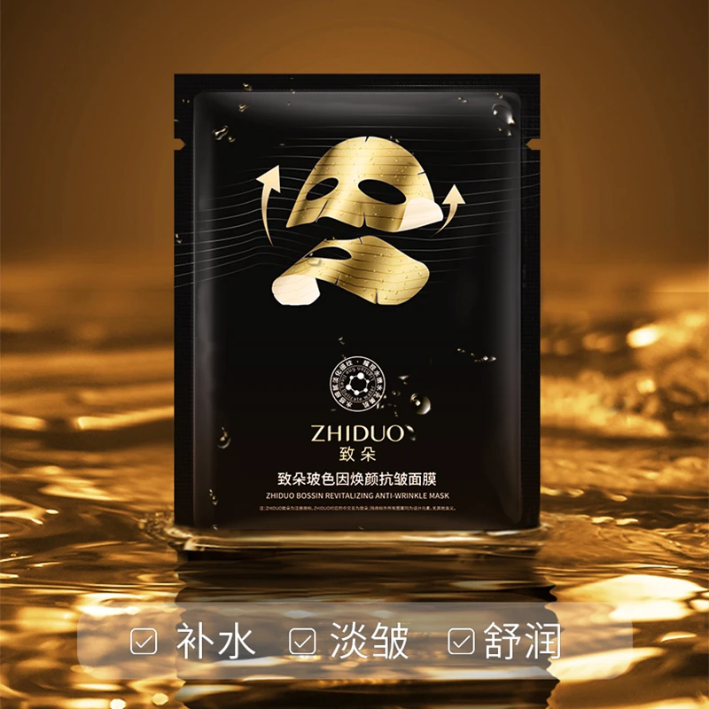 【拍五件包邮】玻色因御颜抗皱面膜-片装