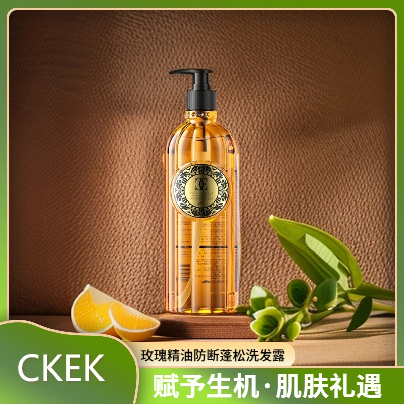 CKEK玫瑰精油防断蓬松洗发露洗发水