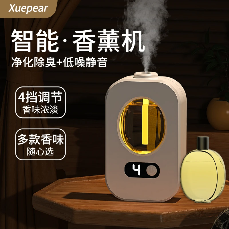 【专柜直发】自动香薰机卫生间除臭熏香空气清新剂家用卧室持久留
