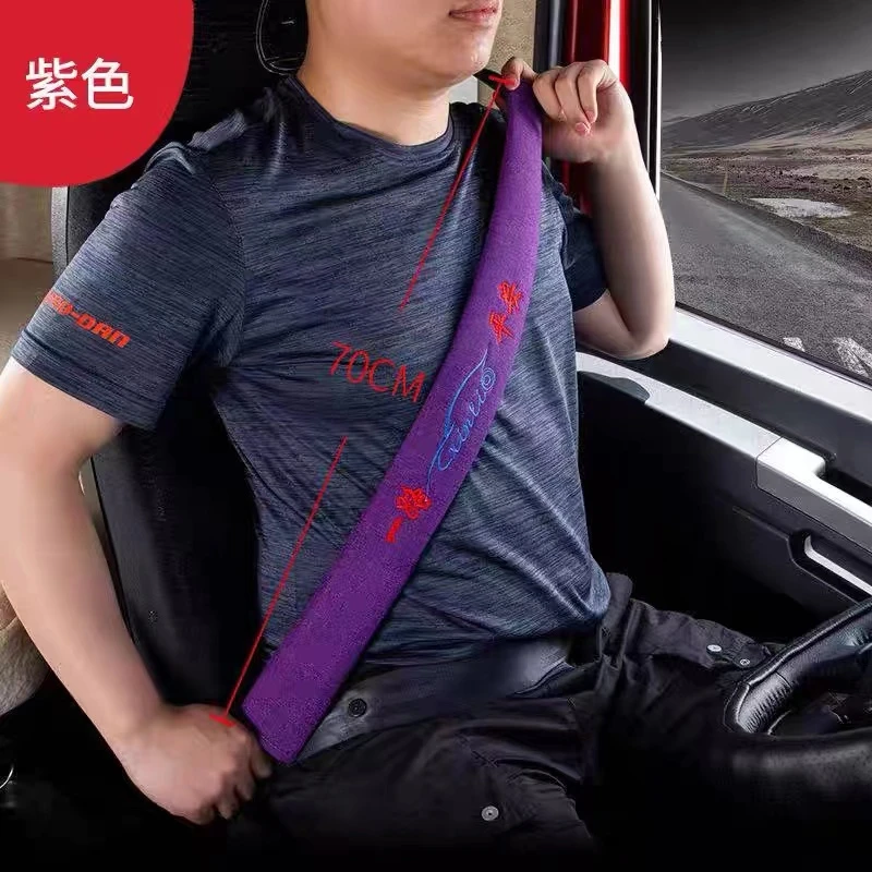 24款客车大车安全带护肩套防磨衣货车防护公交车护肩套保护套软套