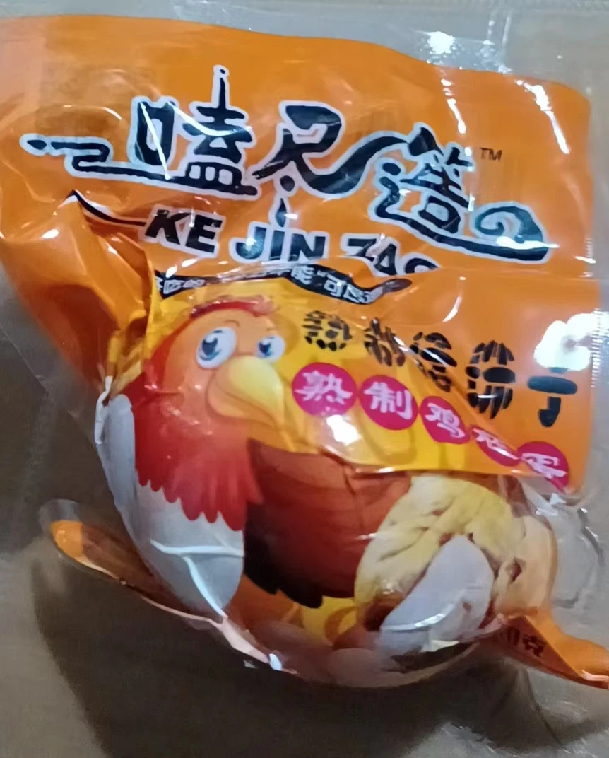 嗑尽簉【活珠子】10元8枚