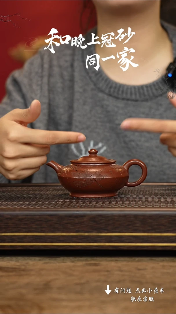 【闪购商品】紫砂茶壶冠砂茶器38