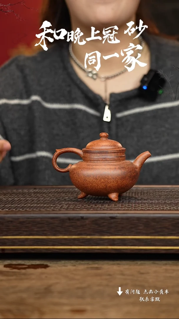 【闪购商品】紫砂茶壶冠砂茶器34