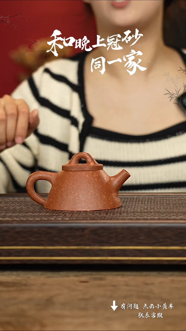 【闪购商品】紫砂茶壶冠砂茶器24