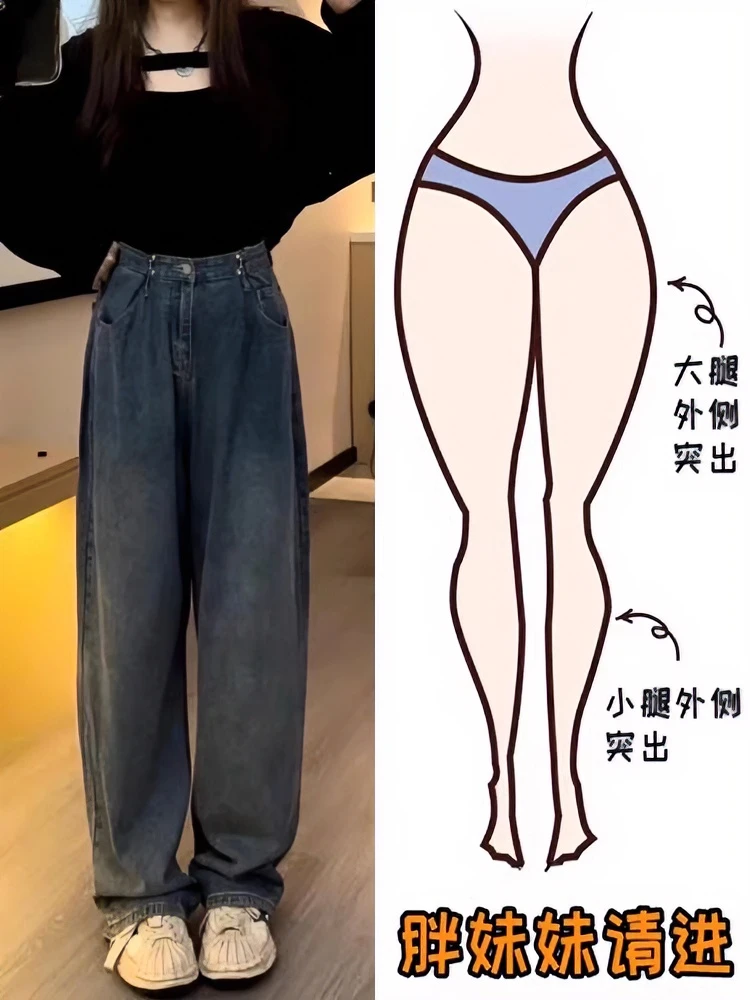 梨形身材可调节直筒牛仔裤女大码春秋季胖mm设计感高腰遮胯阔腿裤