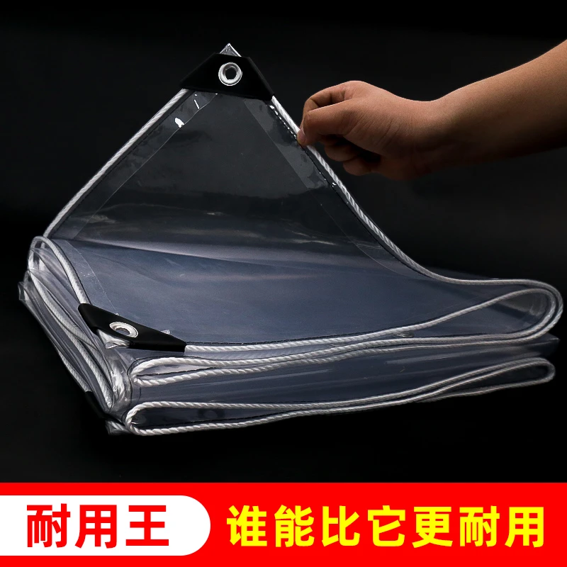 防雨布加厚户外遮雨布pvc油布阳台防风防雨挡风透明塑料防水帆布