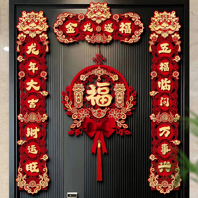 过年2024新年装饰福字挂件龙年新款客厅门贴布置春节用品年货挂饰