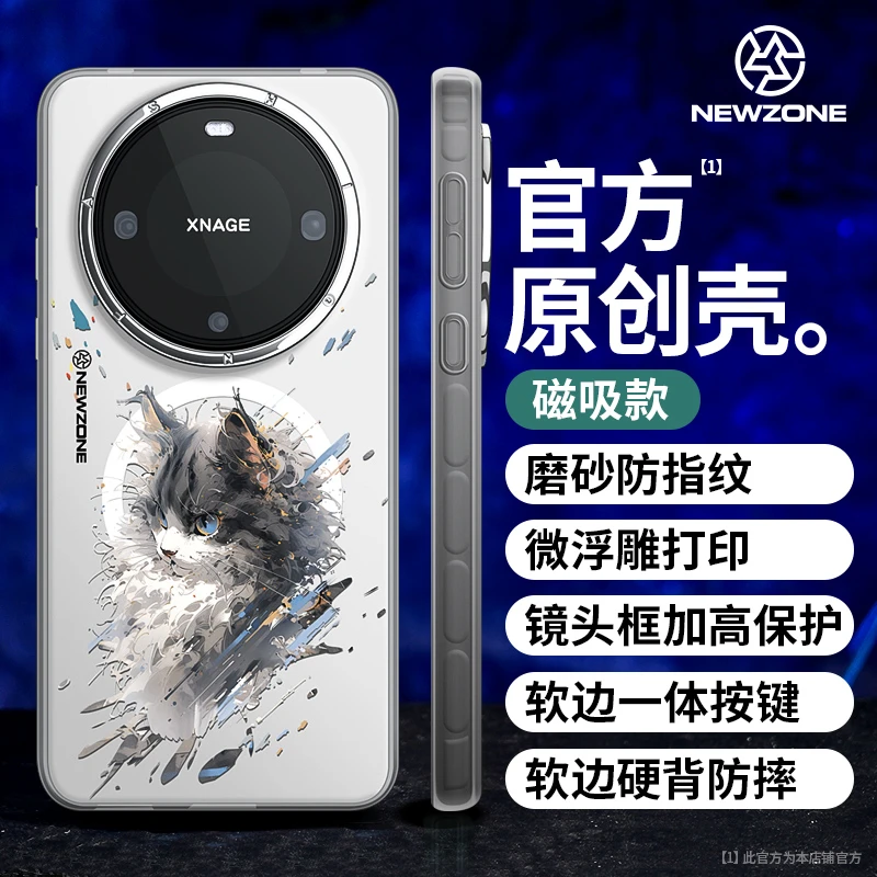 彩墨缅因猫磁吸手机壳适用华为MATE60PRO小众高级全包磨砂防摔套