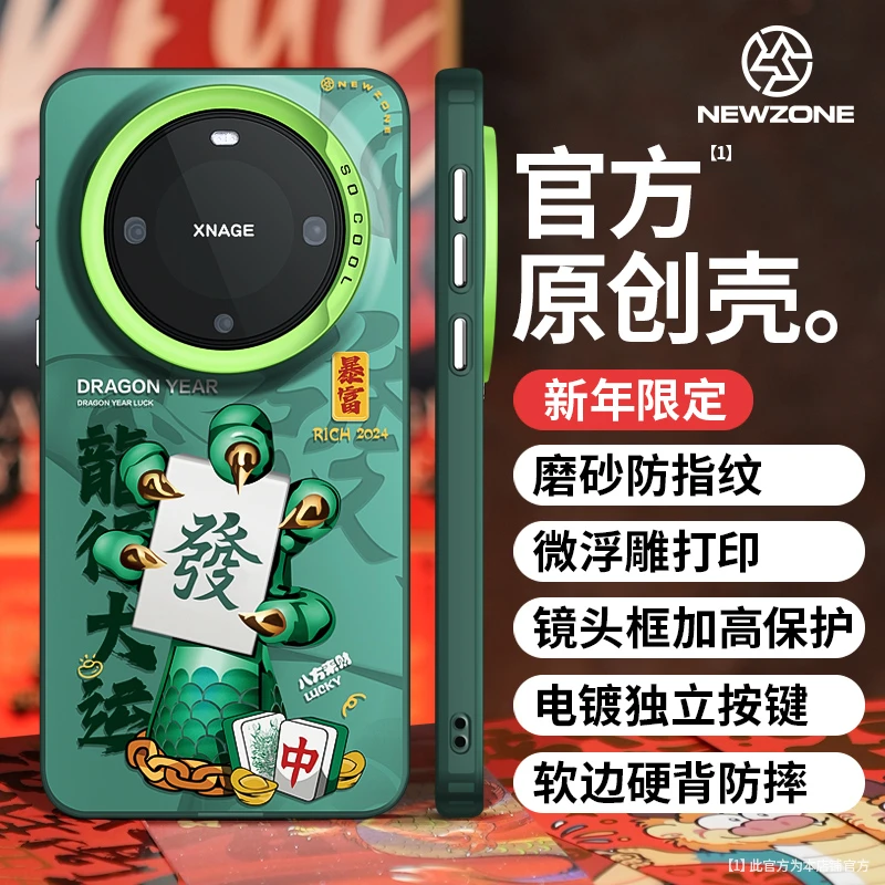 发财龙爪手机壳适用华为MATE60PRO/P60/NOVA12荣耀100/X50/MAGIC6