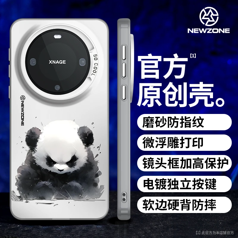 新款水墨蹲坐熊猫手机壳适用华为Mate60Pro磨砂NOVA8/7防摔P60/50