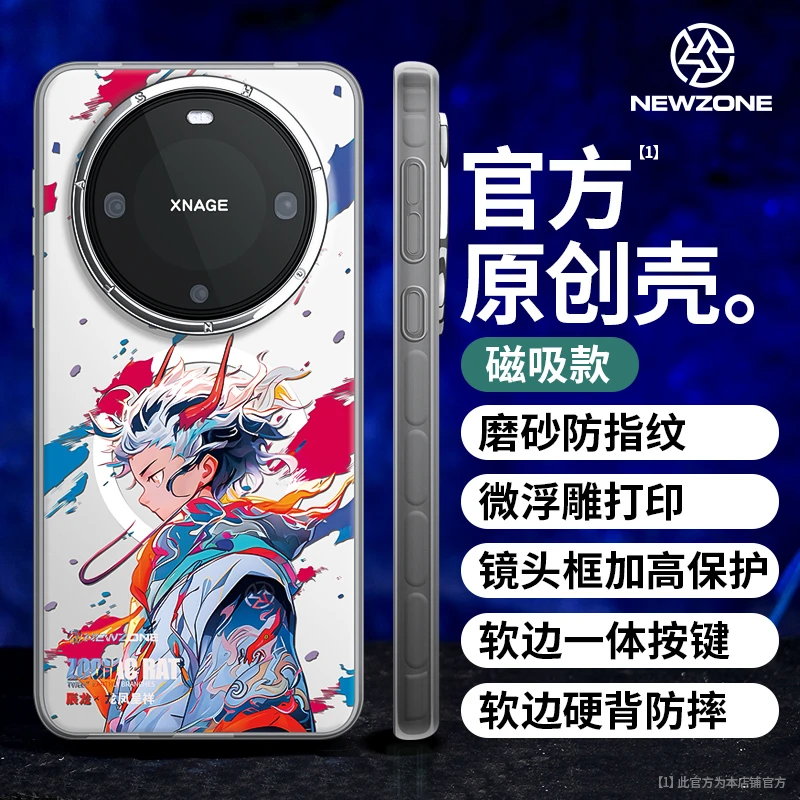 国潮十二生肖磁吸手机壳适用华为Mate60pro潮牌高级感磨砂防摔套